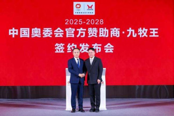 配资网址之家 中国奥委会再签官方赞助商
